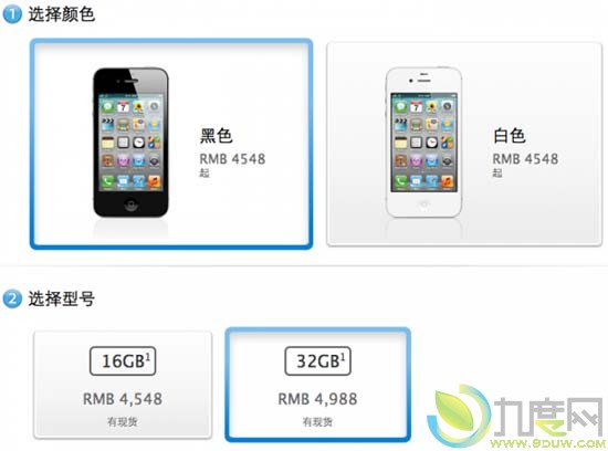 苹果下调iPhone 4/3GS版售价