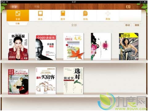 QQ阅读HD 1.2版:增加书架自定义分类功能