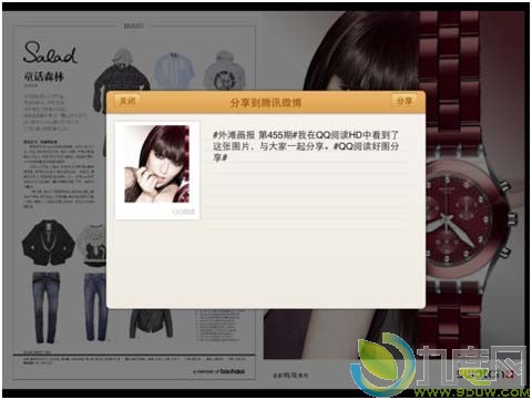 QQ阅读HD 1.2版:增加书架自定义分类功能