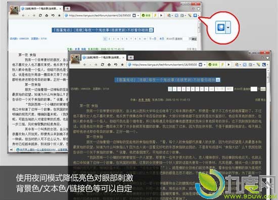 傲游浏览器3.2.2首个Beta发布 加入全新“夜间模式”