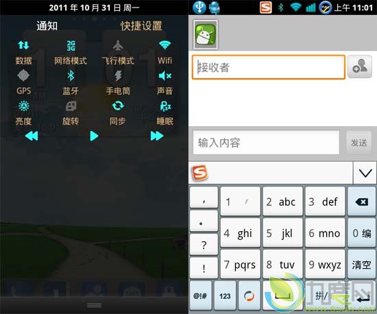 番茄花园手机系统BETA版Desire_CM7_2.3.7_Tomato2011.10.31 beta1