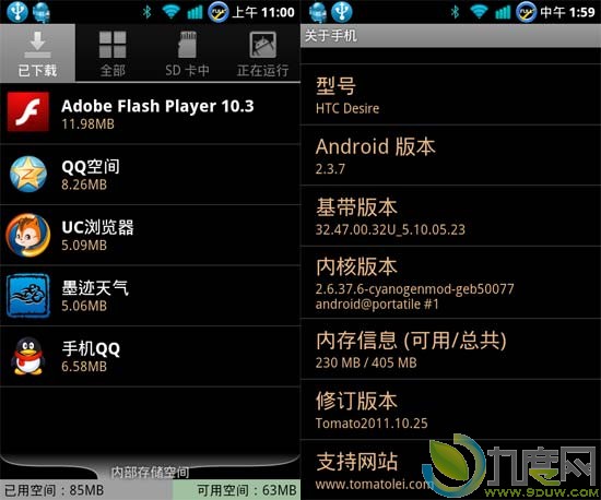 番茄花园手机系统BETA版Desire_CM7_2.3.7_Tomato2011.10.31 beta1