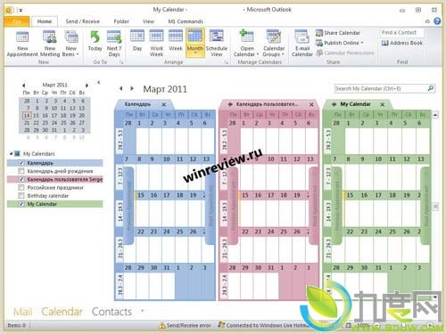 Windows 8/WP/Office 2012 Metro UI组件图泄出