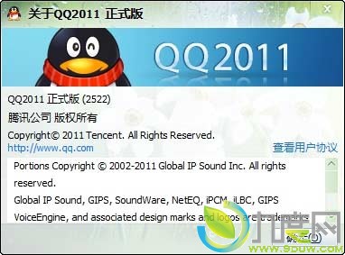 QQ2011正式版再次更新 全新QQ等级加速功能