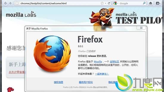 Firefox 8.0.1简体中文版