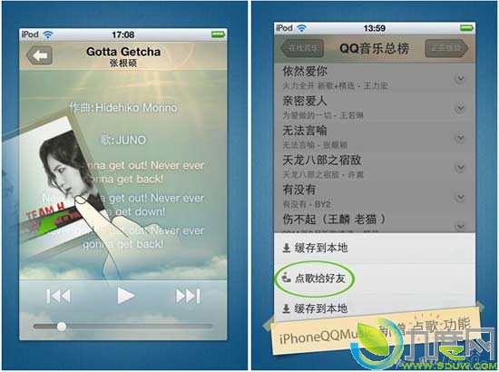 QQ音乐2.0 for iPhone 全新体验　支持iOS5