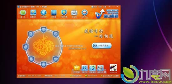 金山毒霸2012 SP2.1感恩节版抢先体验