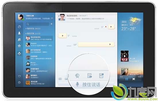 QQ HD 1.5 for Android亮相　 支持语音消息收发