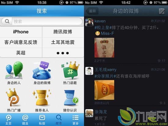 腾讯微博iPhone版3.2.0发布：增加与类似微信“查看附近的人”的功能：身边的人，身边的微博