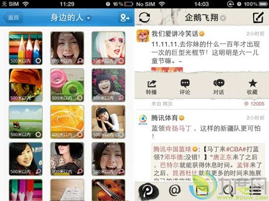 腾讯微博iPhone版3.2.0发布：增加与类似微信“查看附近的人”的功能：身边的人，身边的微博