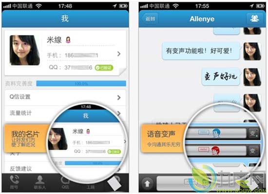 QQ通讯录2.4 for iPhone发布：支持T9搜索