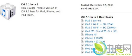 苹果放出iOS 5.1 Beta 2　仍没提及电池耗电问题