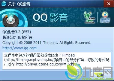 QQ影音3.3更新 新增3D字幕和WiFi传输功能