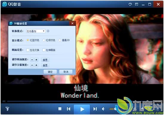 QQ影音3.3更新 新增3D字幕和WiFi传输功能