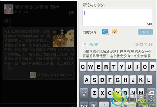 iPhone版腾讯爱看1.3发布：新增夜间阅读模式