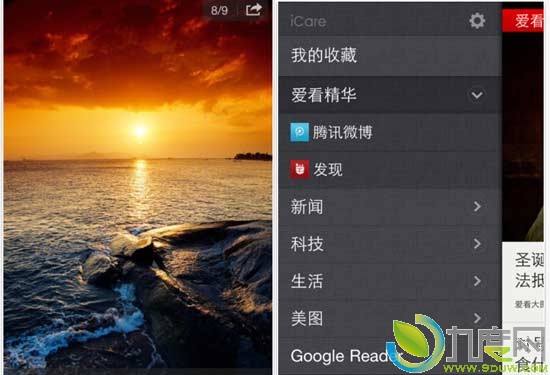 iPhone版腾讯爱看1.3发布：新增夜间阅读模式