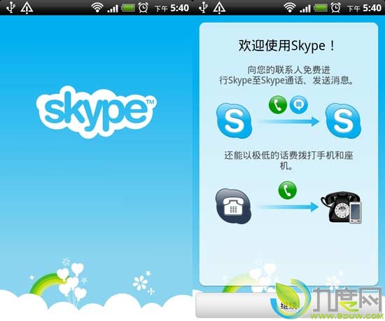 Skype 2.6 for Android发布:加入图片视频文件收发支持