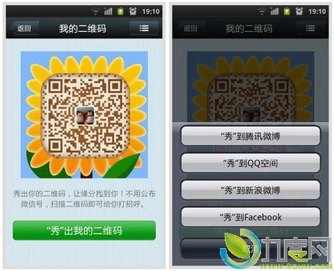 Android版微信3.5全新发布:支持100多个国家手机号注册