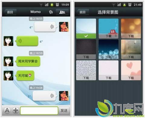 Android版微信3.5全新发布:支持100多个国家手机号注册