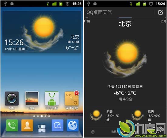 QQ桌面Pro 2.0 for android全新发布：新增QQ桌面天气和桌面编辑功能