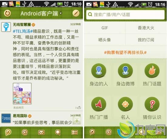 腾讯微博3.3.0 for Android发布:支持多头像和私聊功能