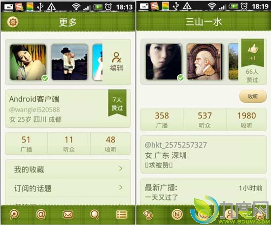 腾讯微博3.3.0 for Android发布:支持多头像和私聊功能