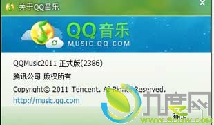 QQ音乐2011正式版发布：增强性能优化更稳定
