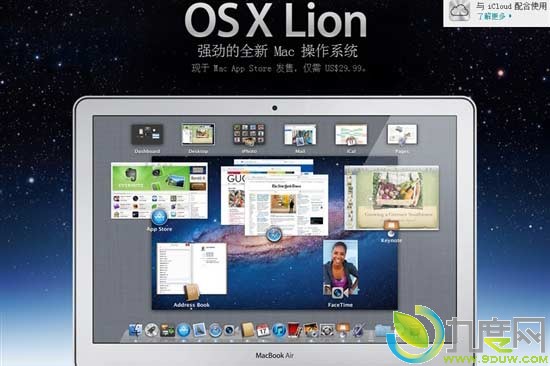 苹果向测试者推送新版Lion OS操作 系统