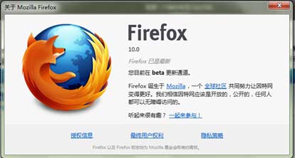 Firefox 10.0首个BETA开测