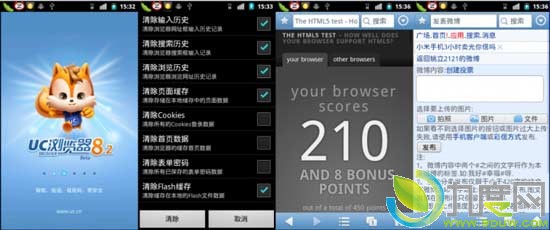 Android平台UC浏览器8.2 支持音量键翻页