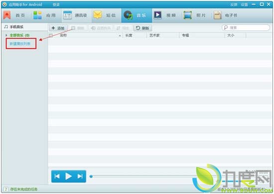 QQ应用助手for Android全新发布：新增电子书管理功能和音乐管理增加播放列表管理功能