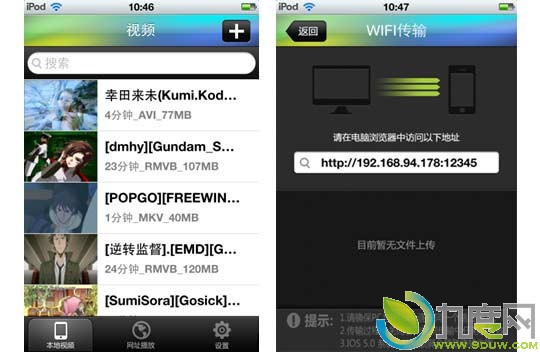 迅雷播放器for iPhone 1.0版