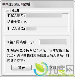 中国建行网银开始支持Firefox火狐浏览器