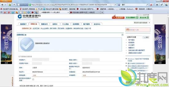 中国建行网银开始支持Firefox火狐浏览器