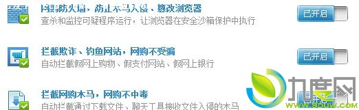 下载：金山毒霸2011 SP6正式版