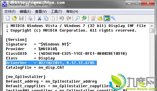 NVIDIA发布Quadro/Tesla专业显卡驱动267.05 WHQL