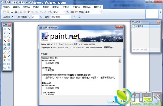 实用图形处理软件Paint.NET v3.5.7正式发布