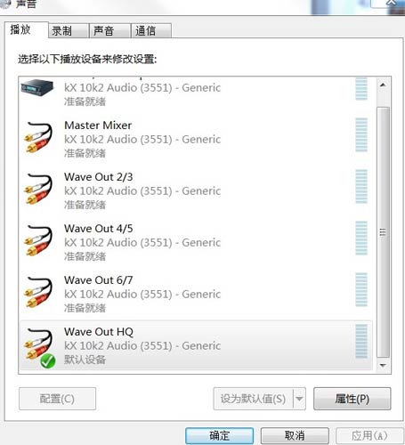 创新Kx3551高音质完美驱动安装包2.22发布