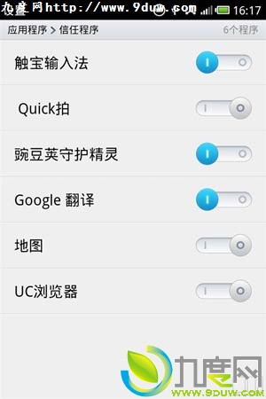 魅族M9最新15318固件升级：开放联系人和短信读写权限