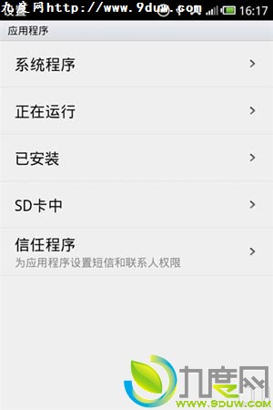 魅族M9最新15318固件升级：开放联系人和短信读写权限