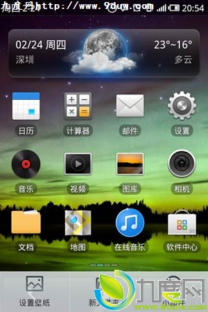 魅族M9最新15318固件升级：开放联系人和短信读写权限