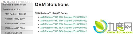 AMD新推DX11新核心OEM专用显卡Radeon HD 6670/6570/6450