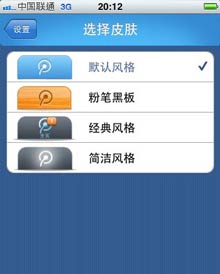 Google放出iPhone原生应用程序Google Translate Web app