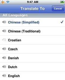 Google放出iPhone原生应用程序Google Translate Web app