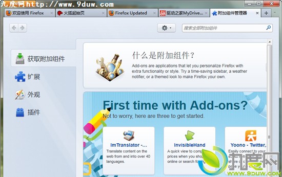 Mozilla Firefox 4.0 RC正式发布
