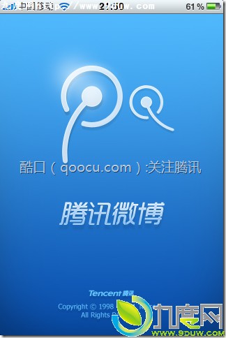 腾讯微博 v2.2.0 for iPhone 更新