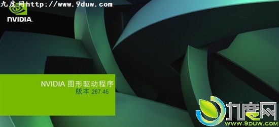 NVIDIA 显卡驱动 267.46 Beta测试版泄露 支持GTX 560 Ti显卡