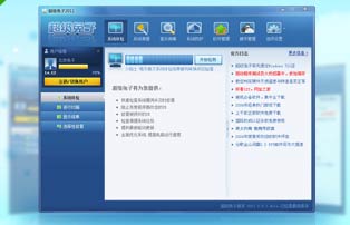 超级兔子2011正式版发布