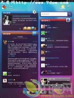 Pad版QQ v1.0正式版发布 支持多项扩展