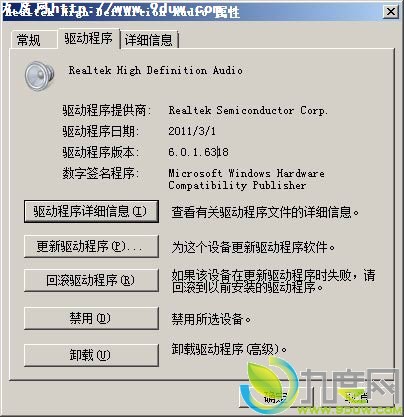 Realtek声卡驱动2.59b测试版放出